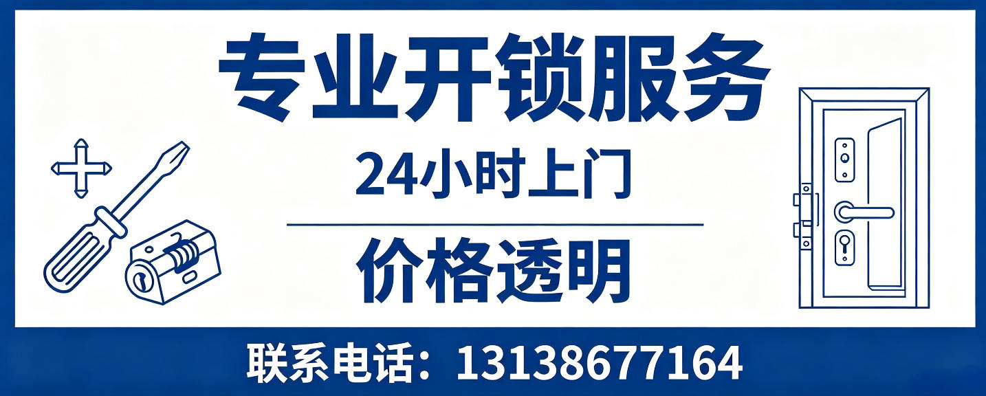清镇 无损开锁换锁｜防盗门不破门开锁、C 级锁芯更换正规公司